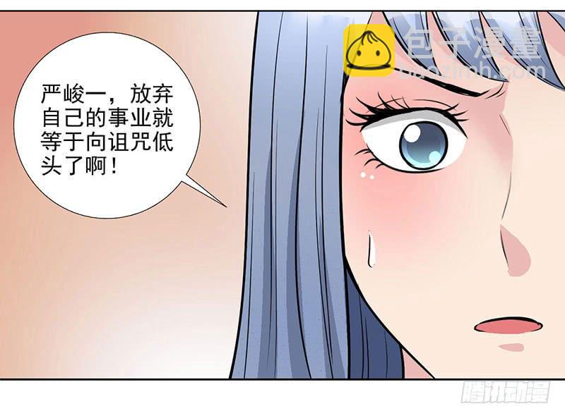 第15话 绿茶婊！分手！！27