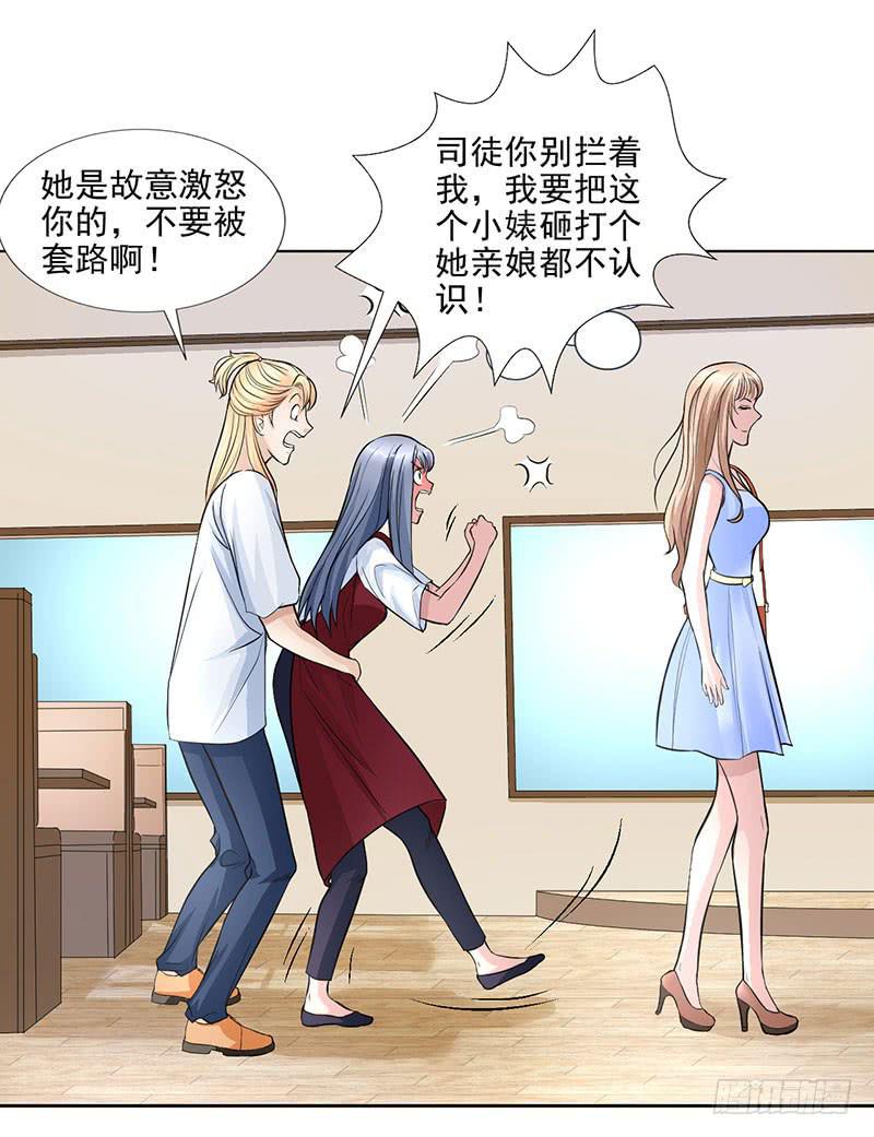 第15话 绿茶婊！分手！！9
