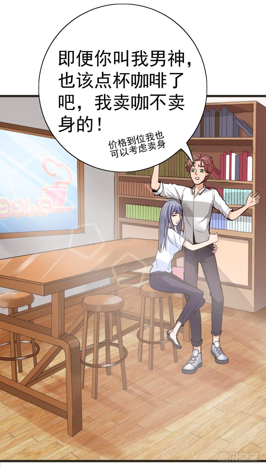 第3话 手冲的咖啡14