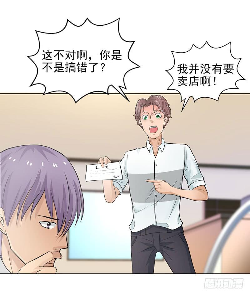 第13话 什嘛！卖店！！30