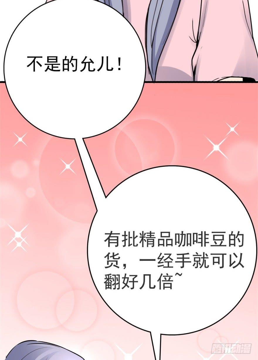 第2话 人财两空14