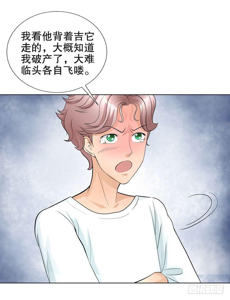 第16话 患难见真情21