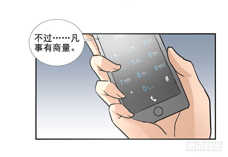 第17话 这张支票是假的！31