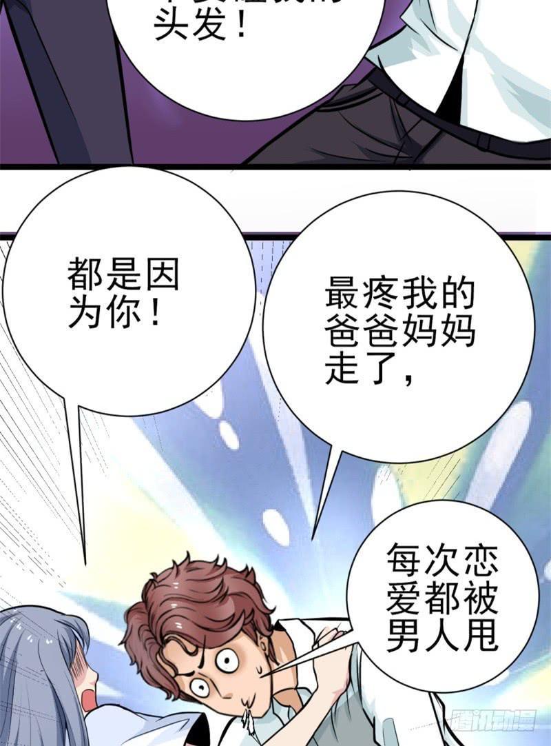 第5话 合作5