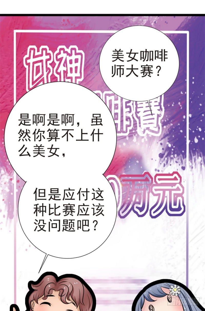 第5话 合作37