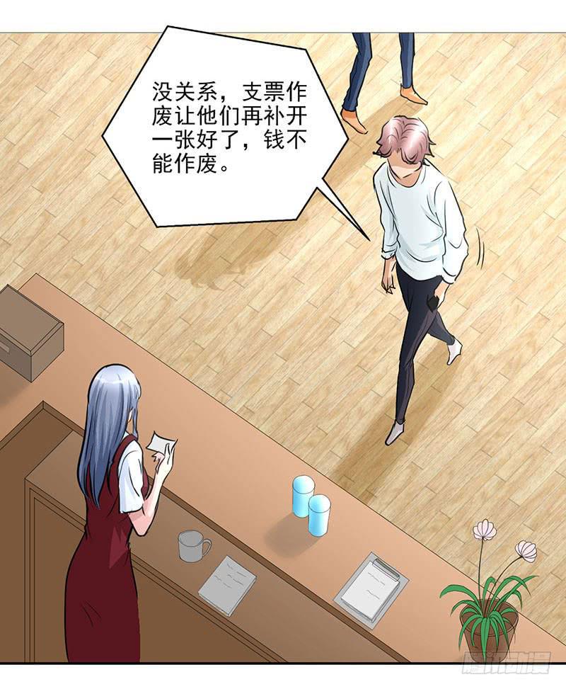 第17话 这张支票是假的！21