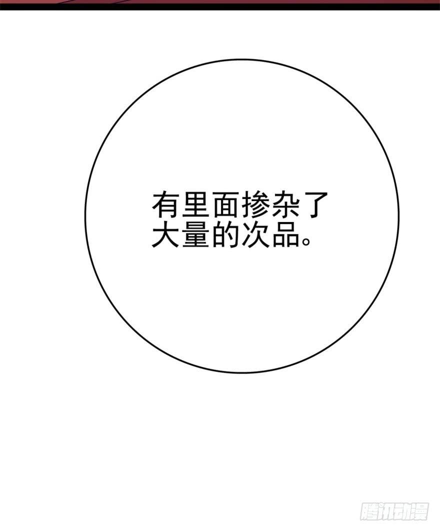 第1话 霸道首席咖啡师48