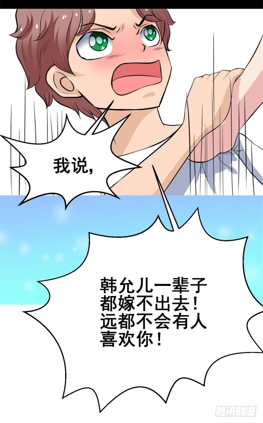 第4话 冤家路窄22