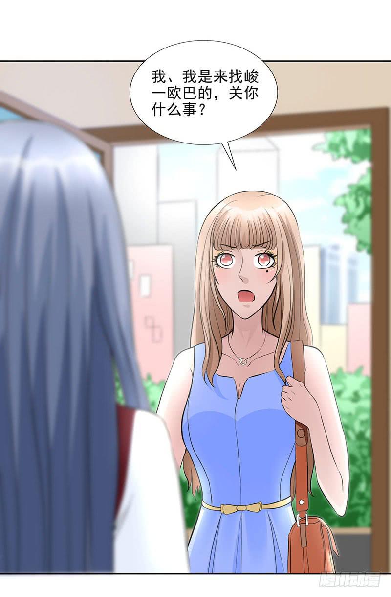 第15话 绿茶婊！分手！！4