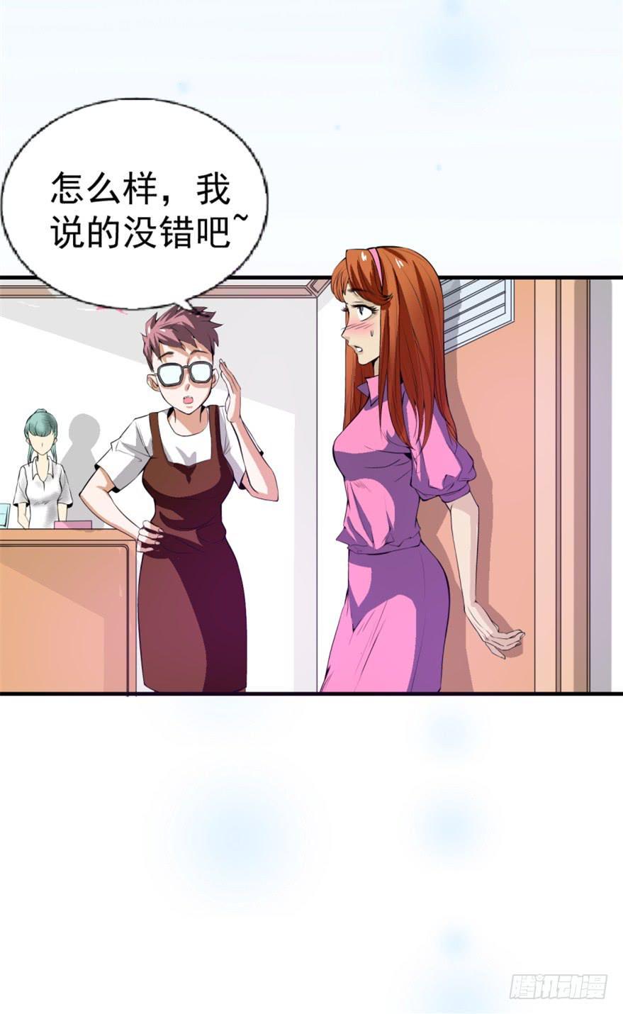 第1话 霸道首席咖啡师17