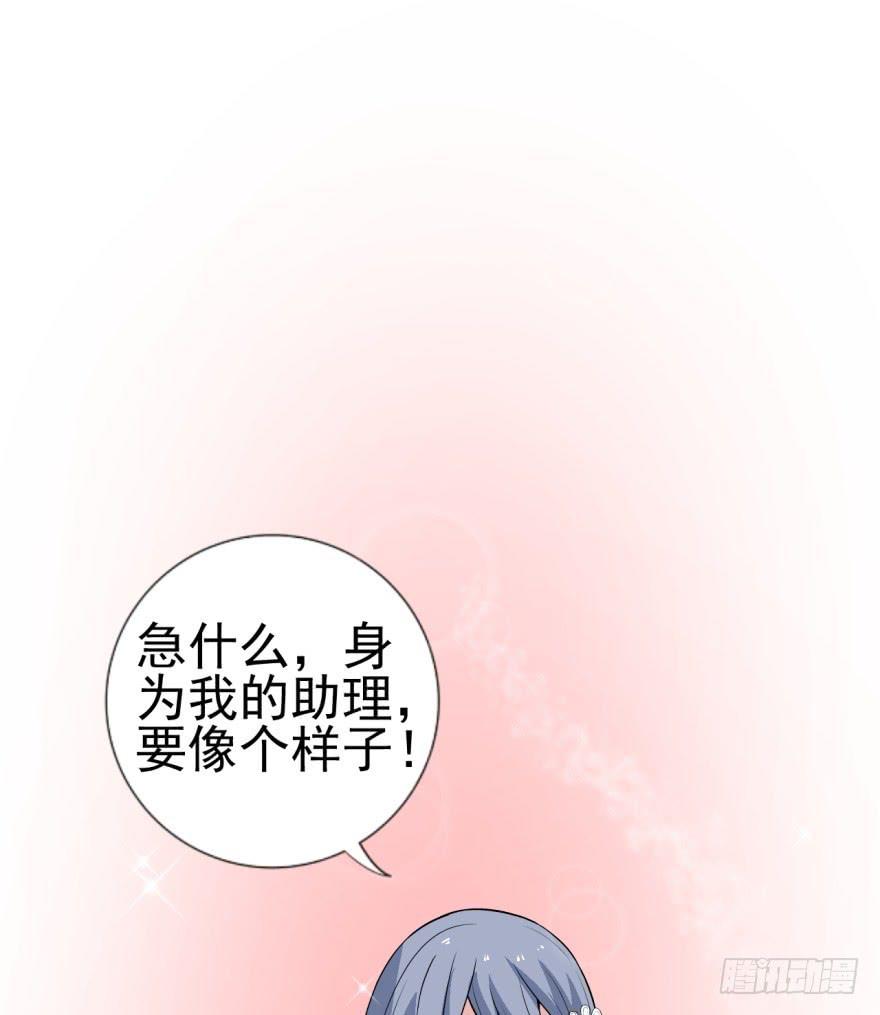 第1话 霸道首席咖啡师40