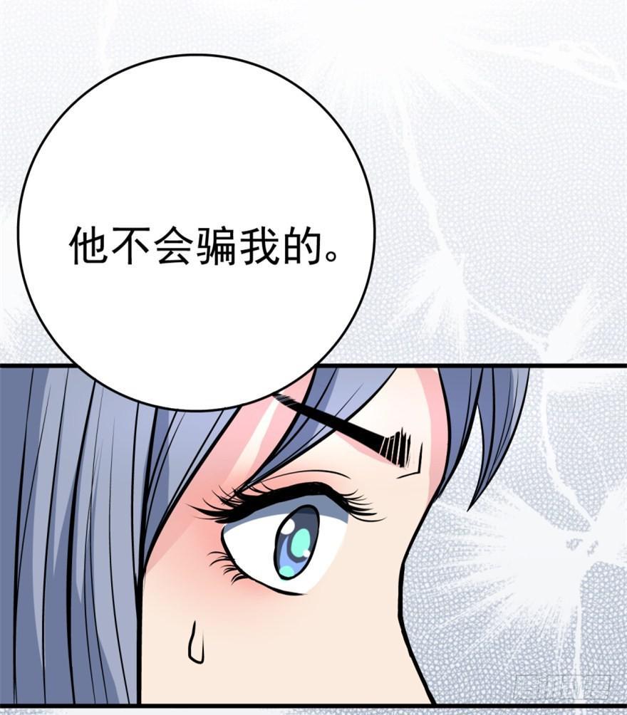 第2话 人财两空24
