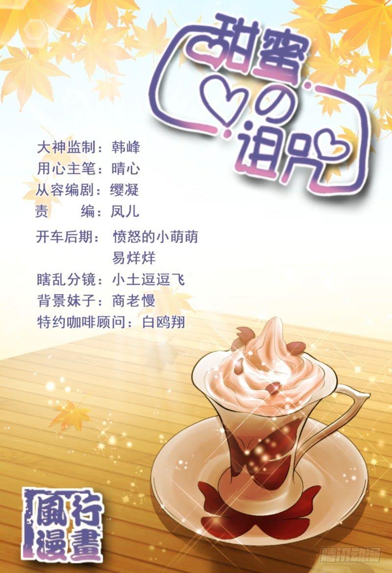 第8话 玫瑰咖啡0