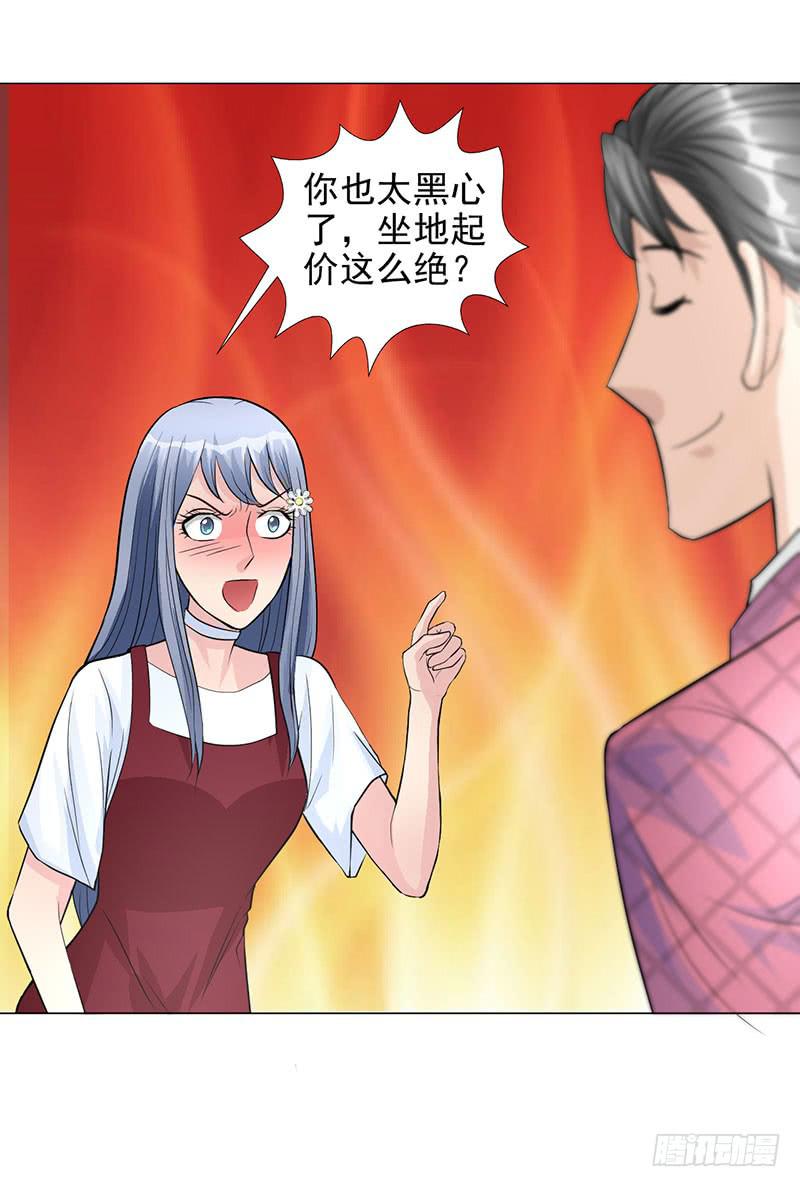 第14话 50万26