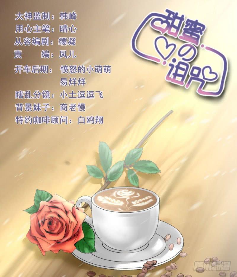 第7话 我可爱吗？0