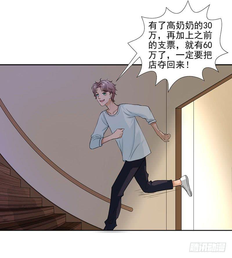 第17话 这张支票是假的！1