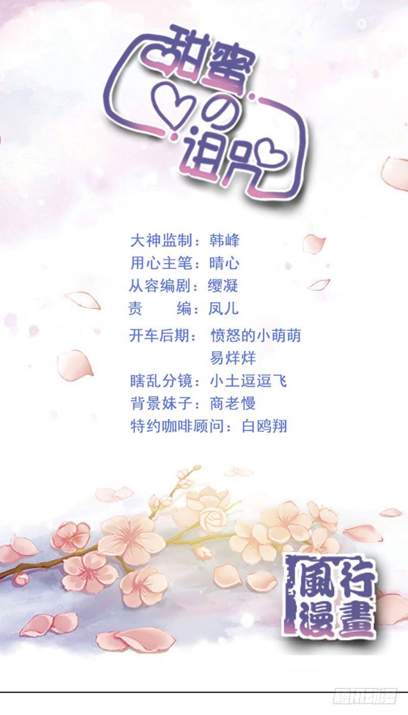 第15话 绿茶婊！分手！！0