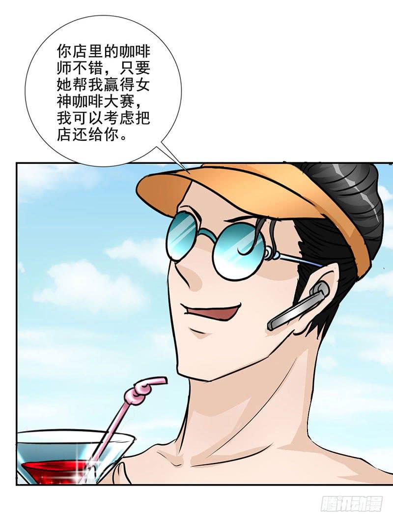 第17话 这张支票是假的！32