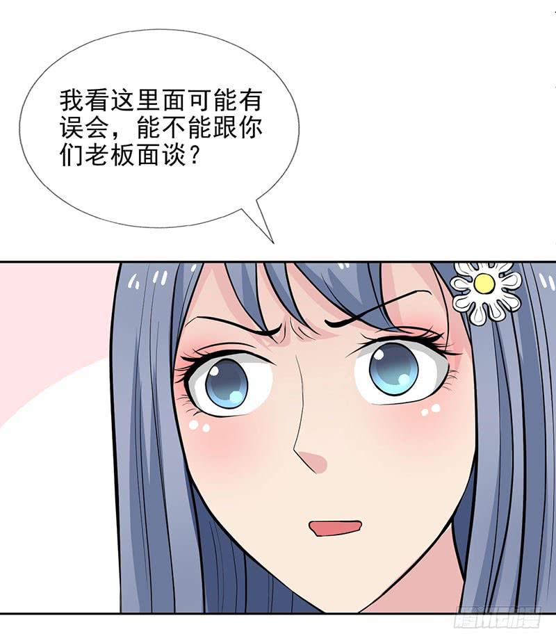 第13话 什嘛！卖店！！38