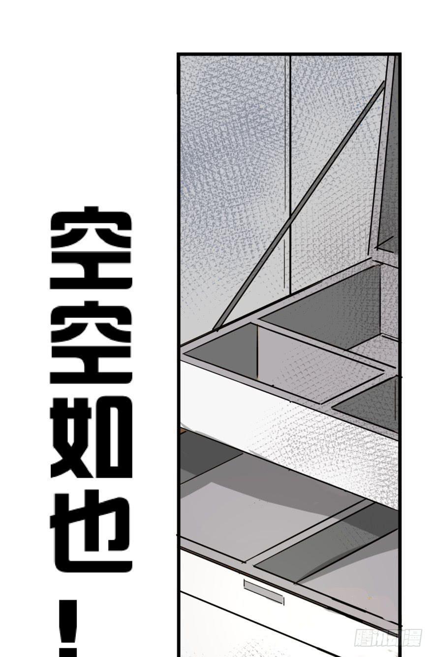 第2话 人财两空42