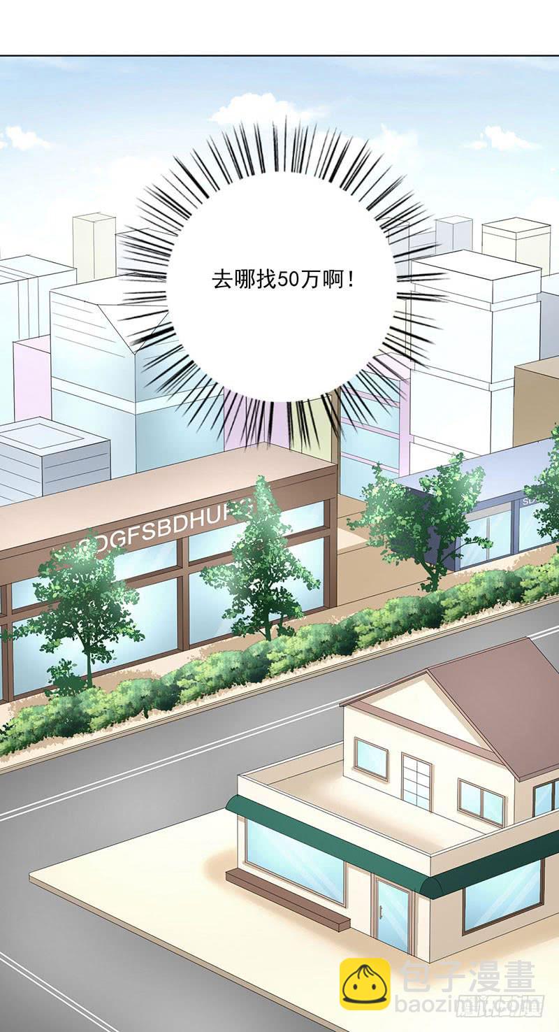 第15话 绿茶婊！分手！！40