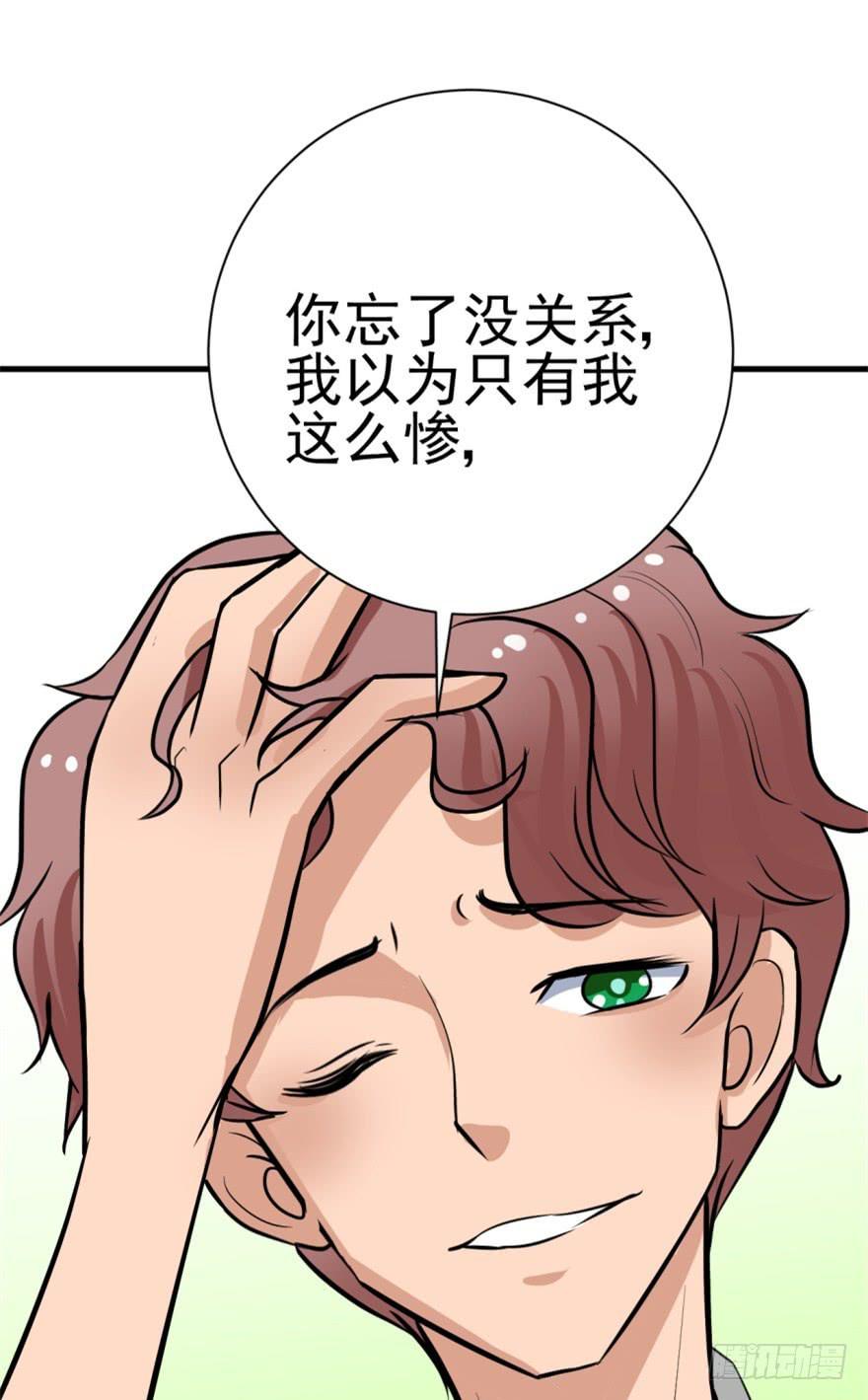 第4话 冤家路窄55
