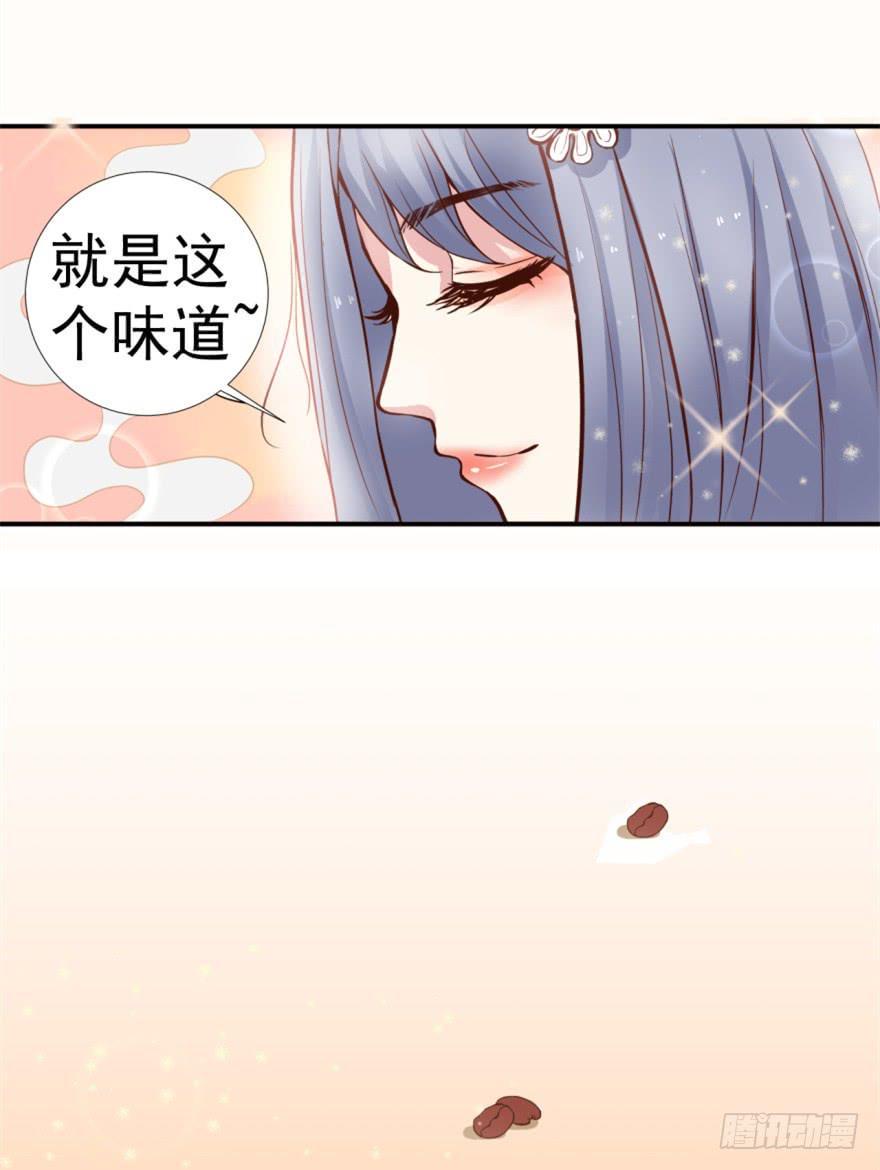 第1话 霸道首席咖啡师1