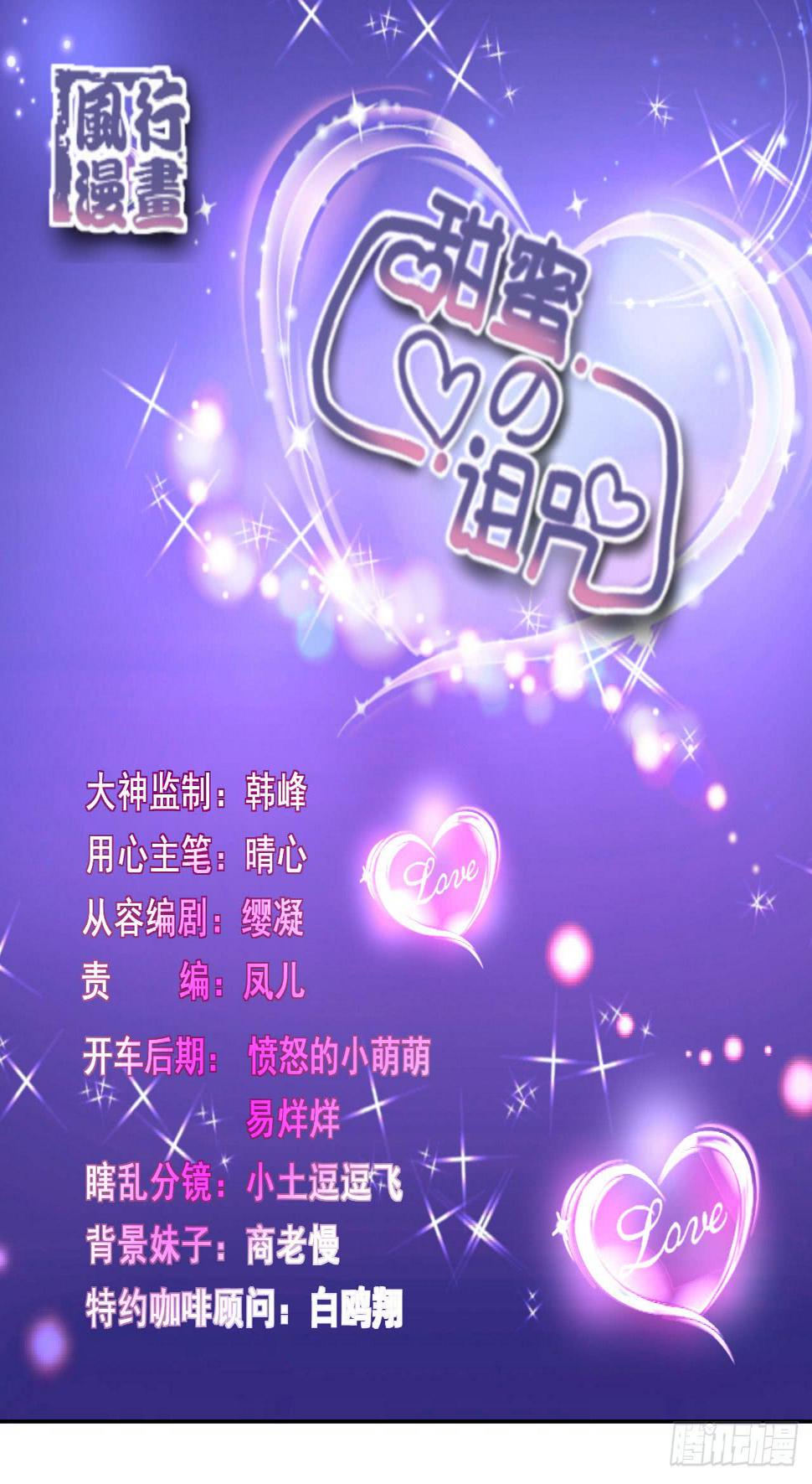 第19话 首席咖啡师的实力！0