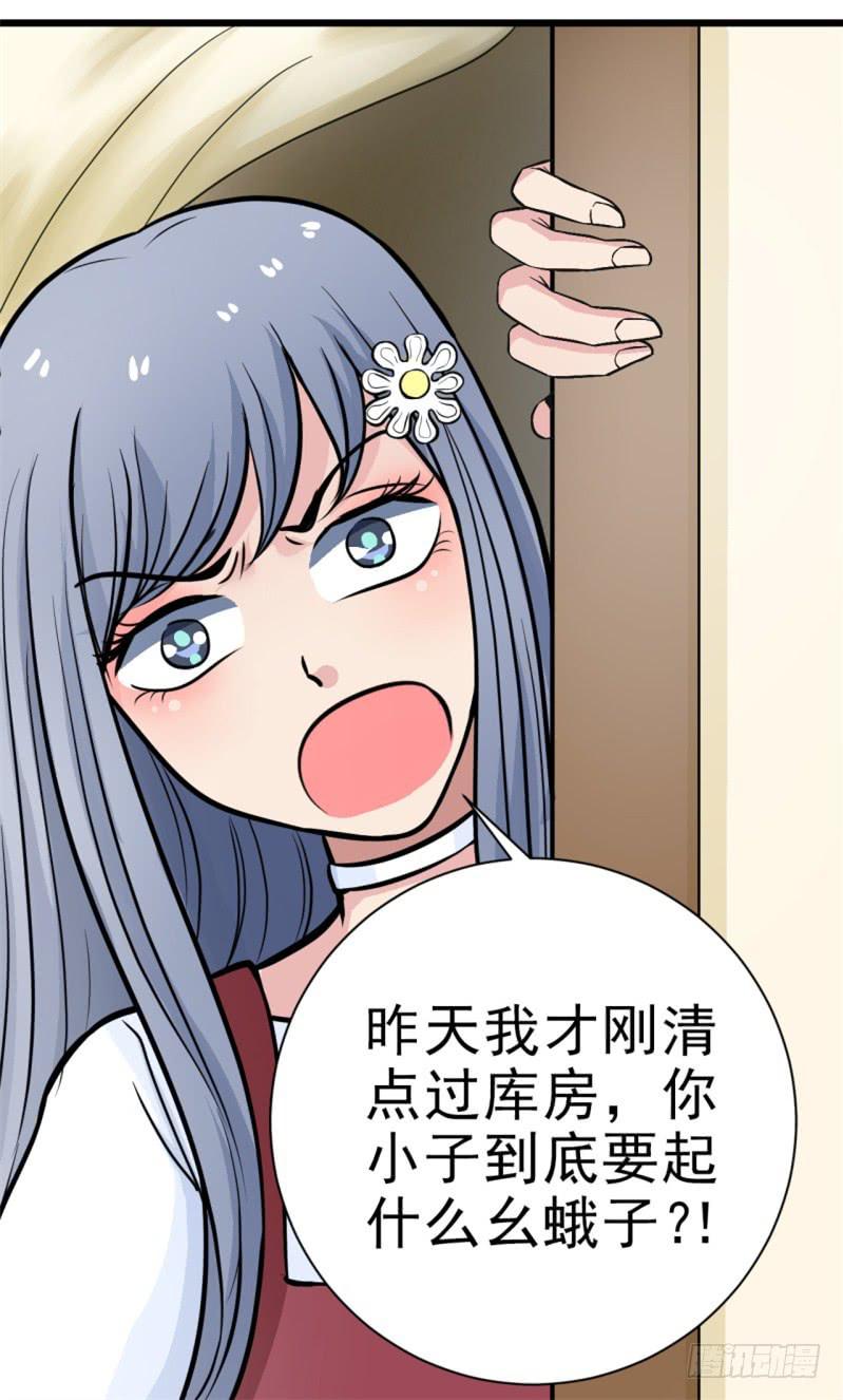 第6话 刷我滴卡14