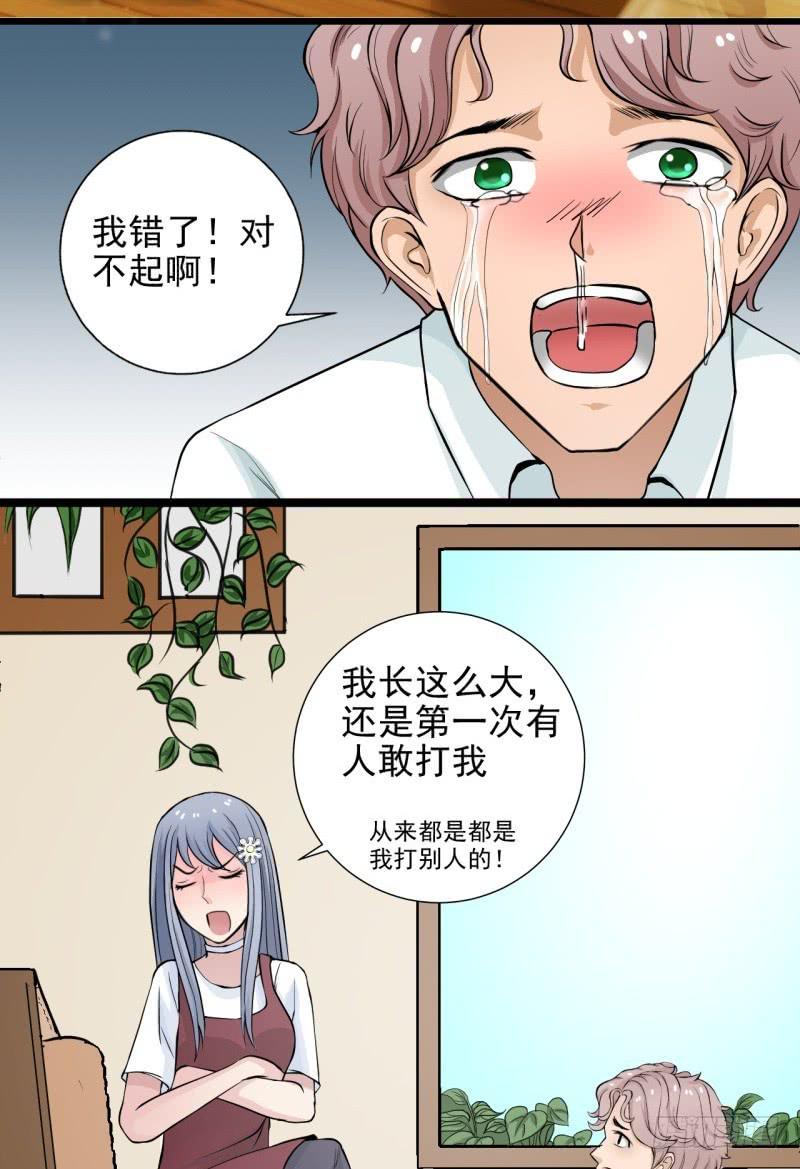 第8话 玫瑰咖啡1