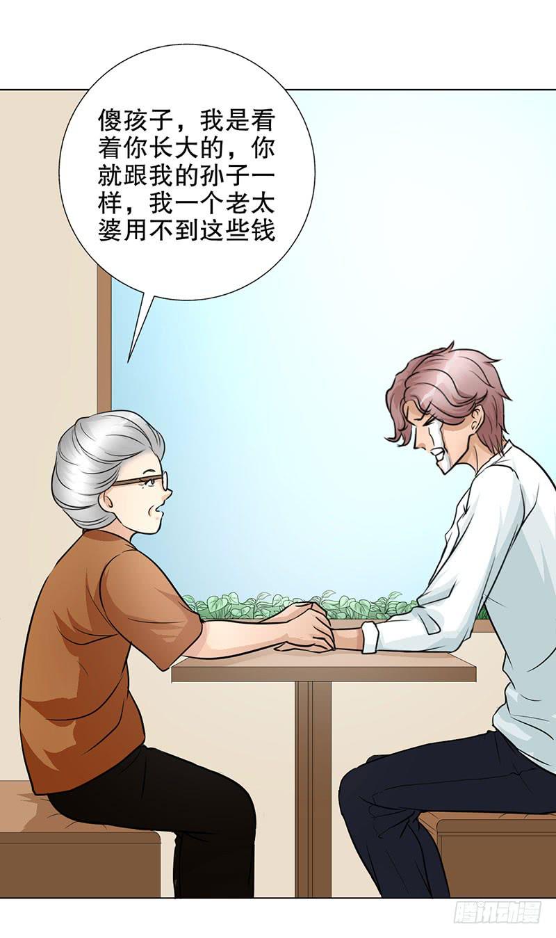 第16话 患难见真情35