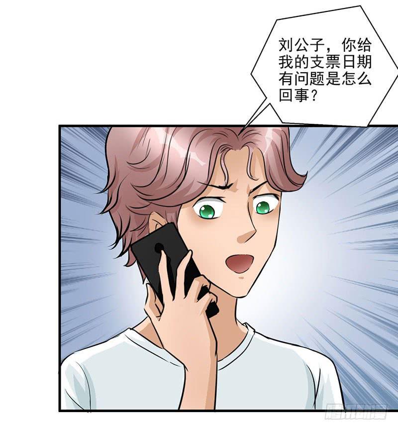 第17话 这张支票是假的！25