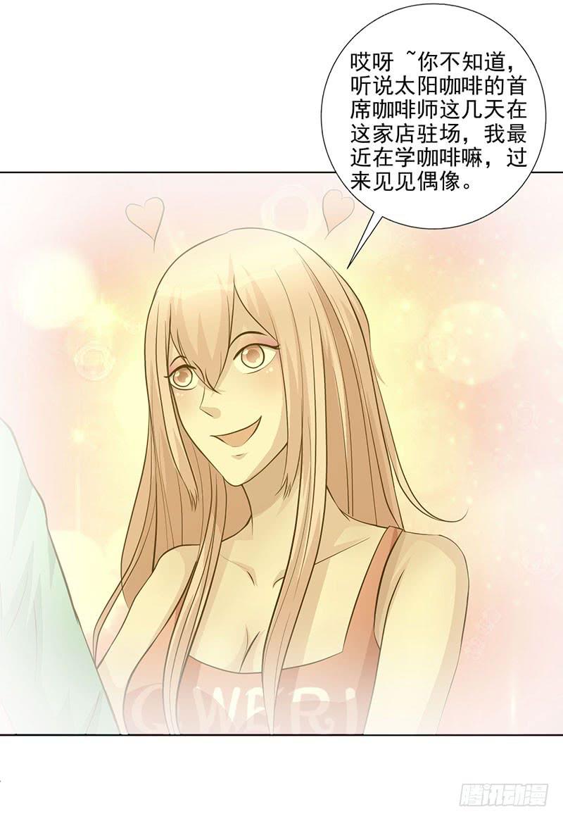 第18话 缘起 一杯瑰夏！9