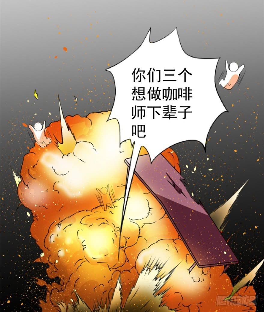 第1话 霸道首席咖啡师38