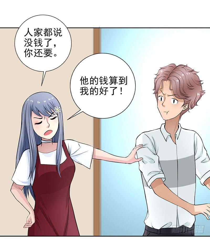第10话 新加入的伙伴17