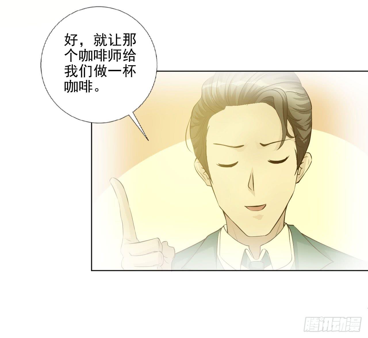 第18话 缘起 一杯瑰夏！14