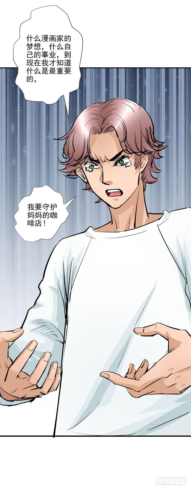 第15话 绿茶婊！分手！！26
