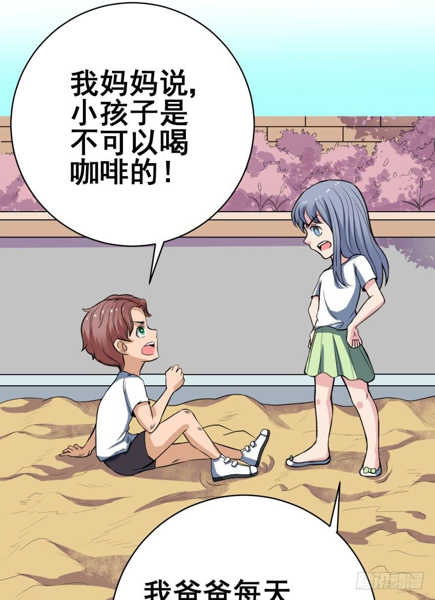第4话 冤家路窄14