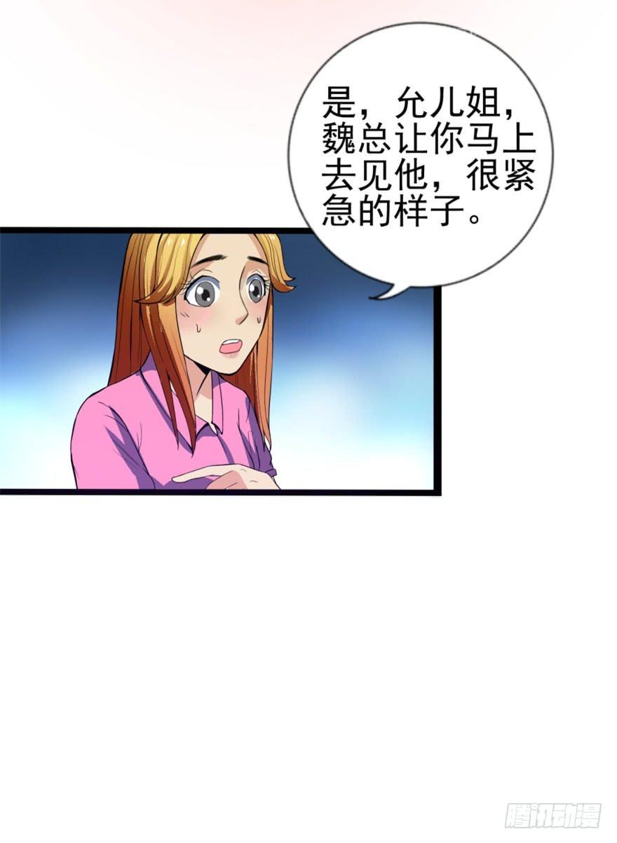 第1话 霸道首席咖啡师42