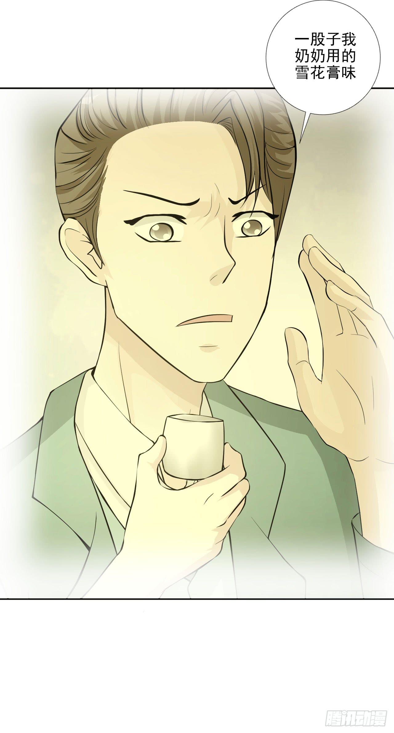 第18话 缘起 一杯瑰夏！32