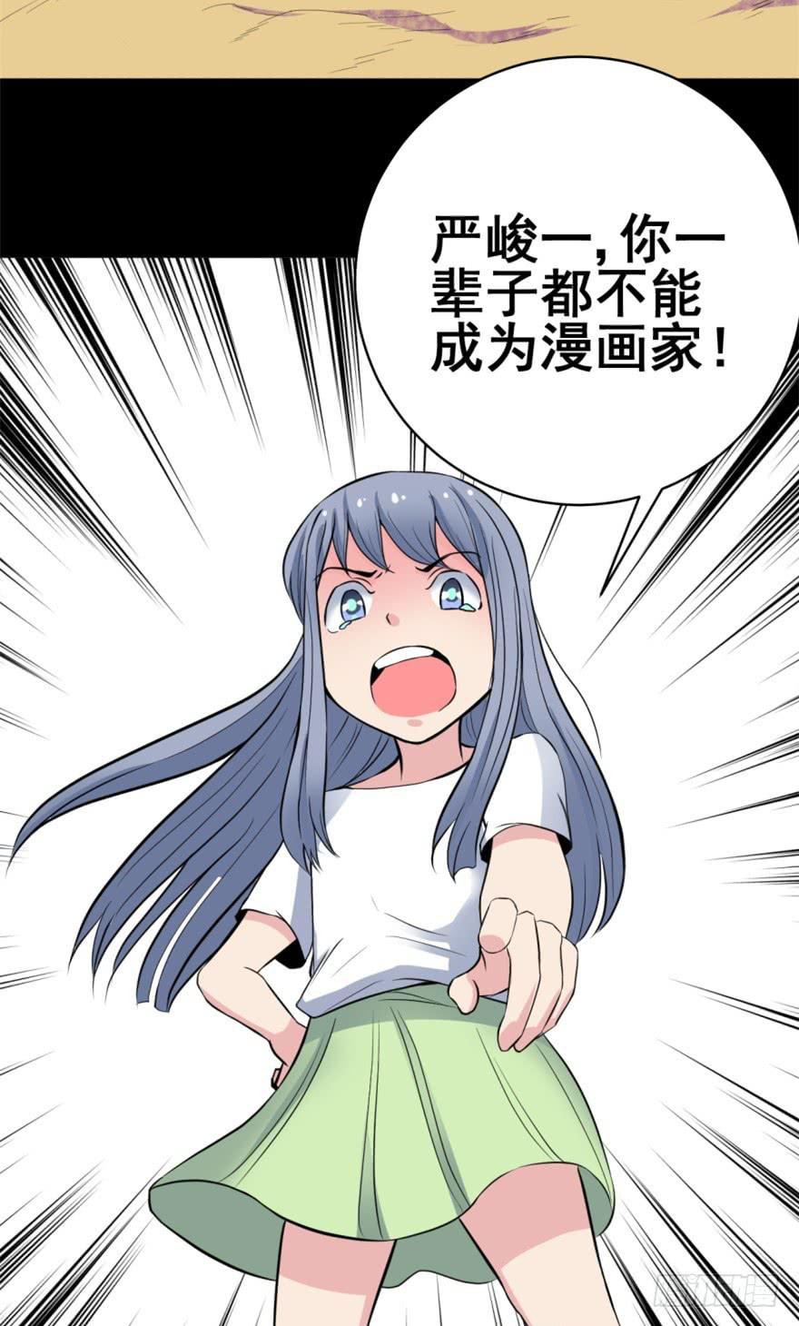 第4话 冤家路窄24