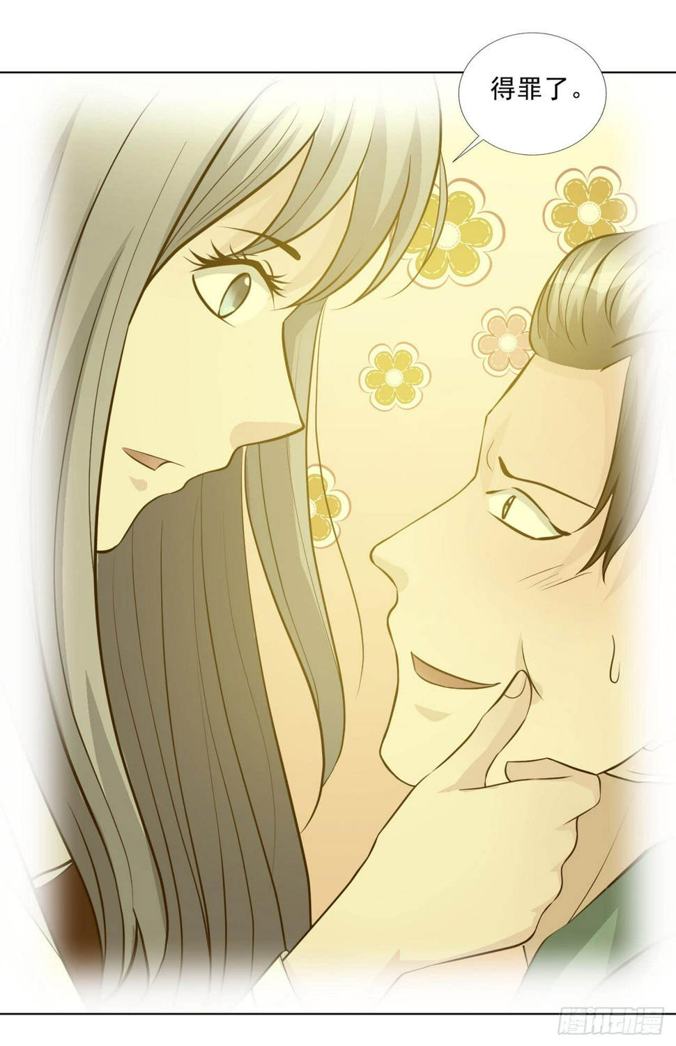 第19话 首席咖啡师的实力！18