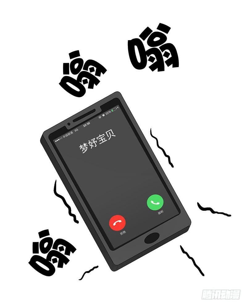 第15话 绿茶婊！分手！！1