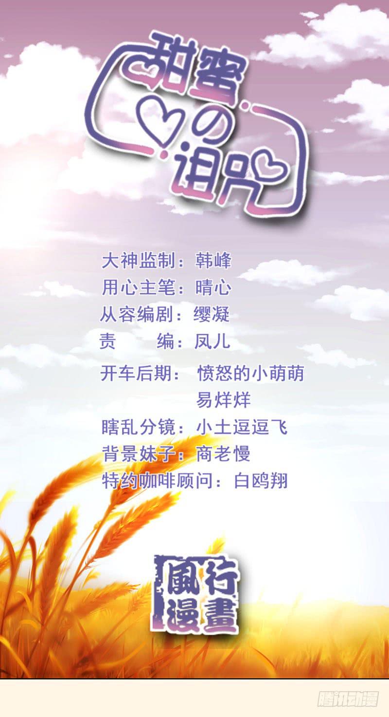 第13话 什嘛！卖店！！0