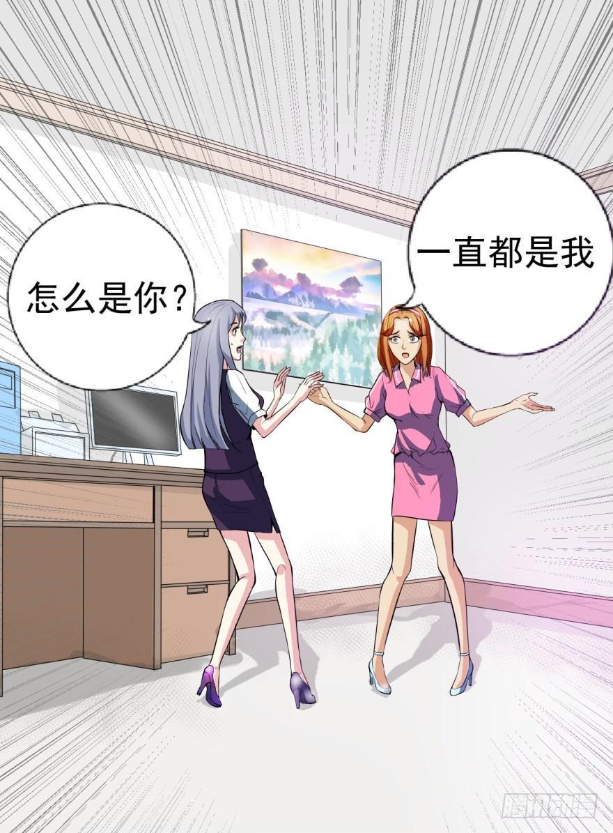 第1话 霸道首席咖啡师12
