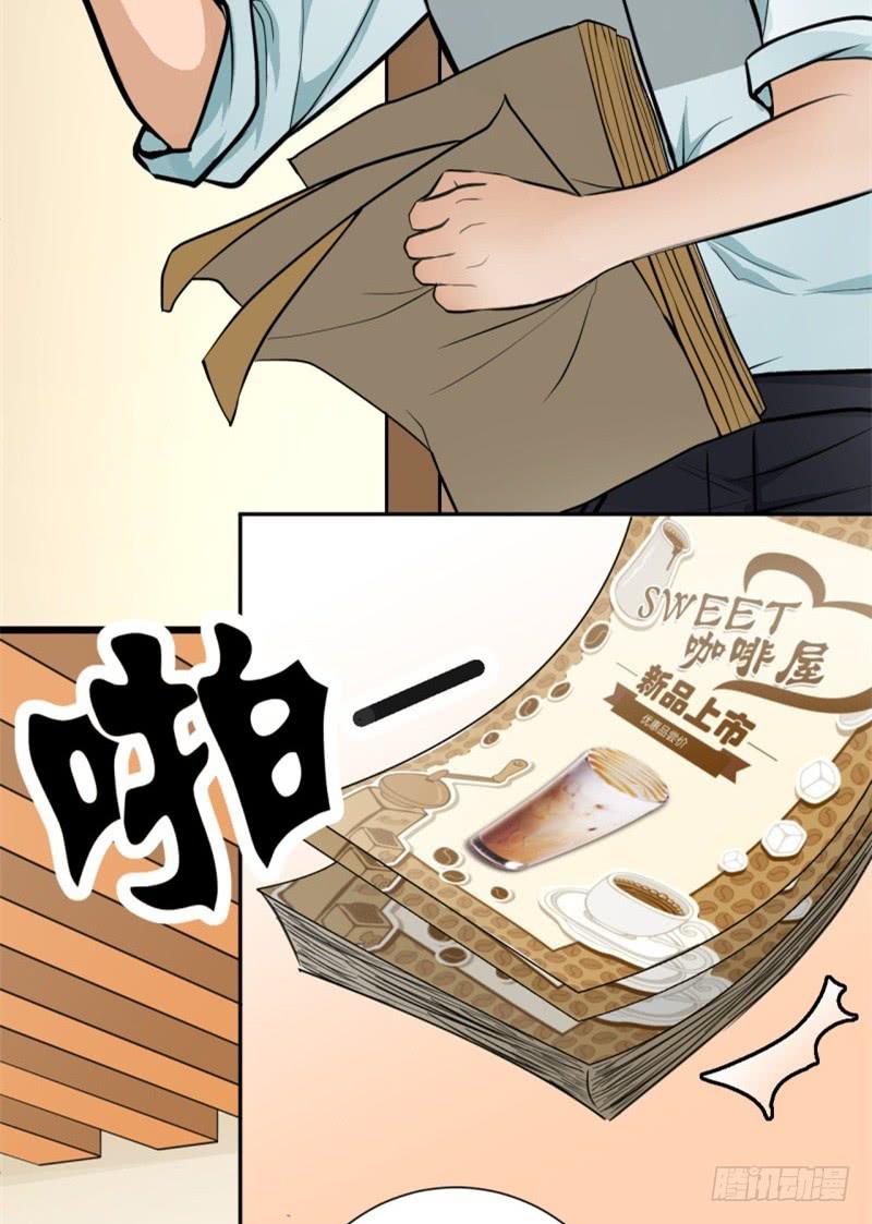 第6话 刷我滴卡11