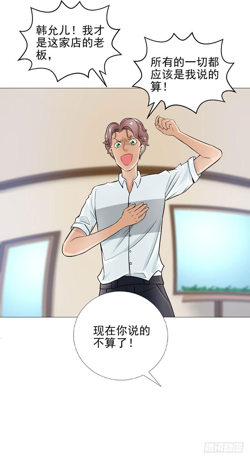 第13话 什嘛！卖店！！20