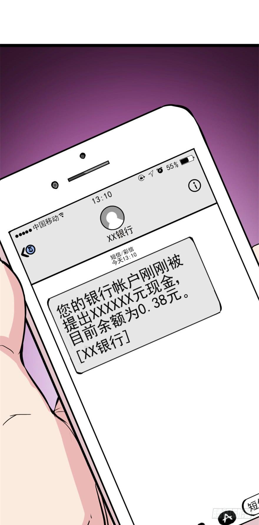 第2话 人财两空48