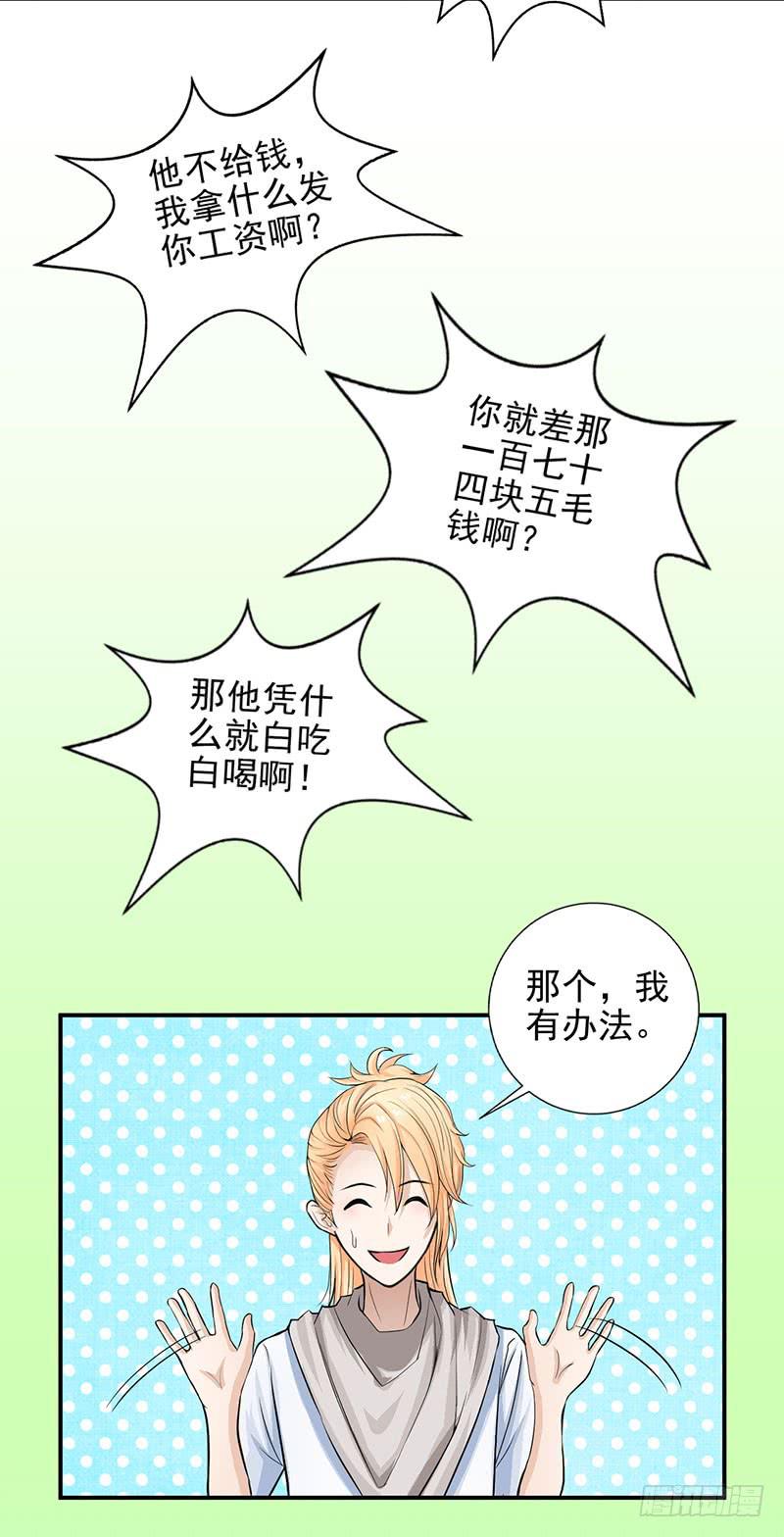 第10话 新加入的伙伴19