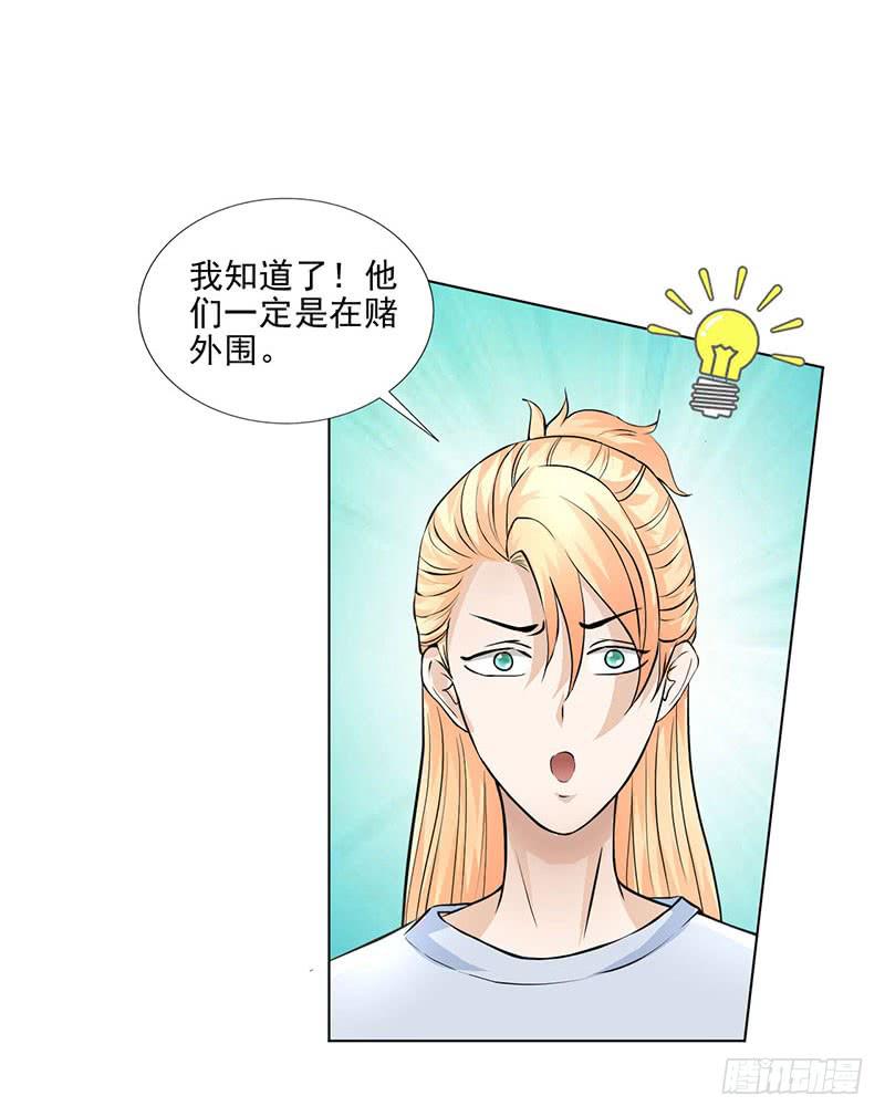 第17话 这张支票是假的！38